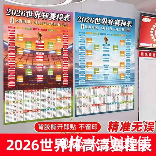 详细解析世界杯比分教程