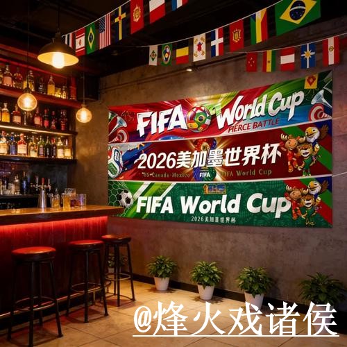 2026世界杯投注最新地址全平台指南