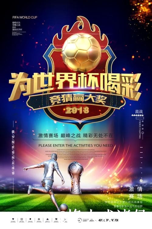 2026世界杯滚球投注技巧推荐 2026世界杯滚球投注技巧推荐